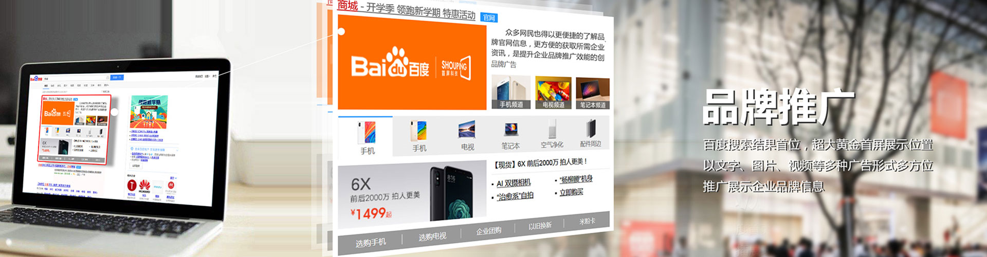 石屏百度竞价广告